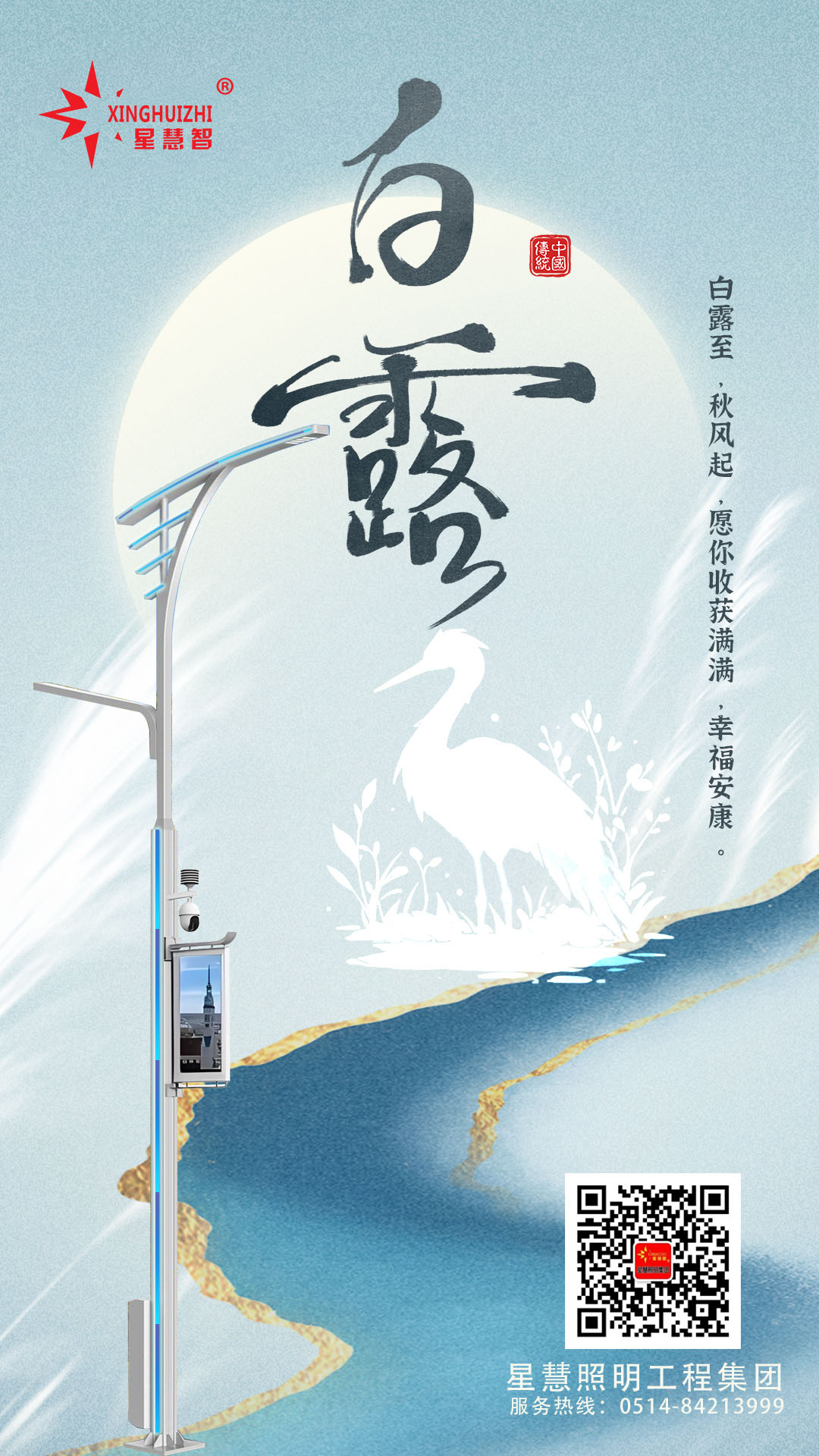 星慧照明|白露至，秋意濃，一盞好燈溫暖整個季節！